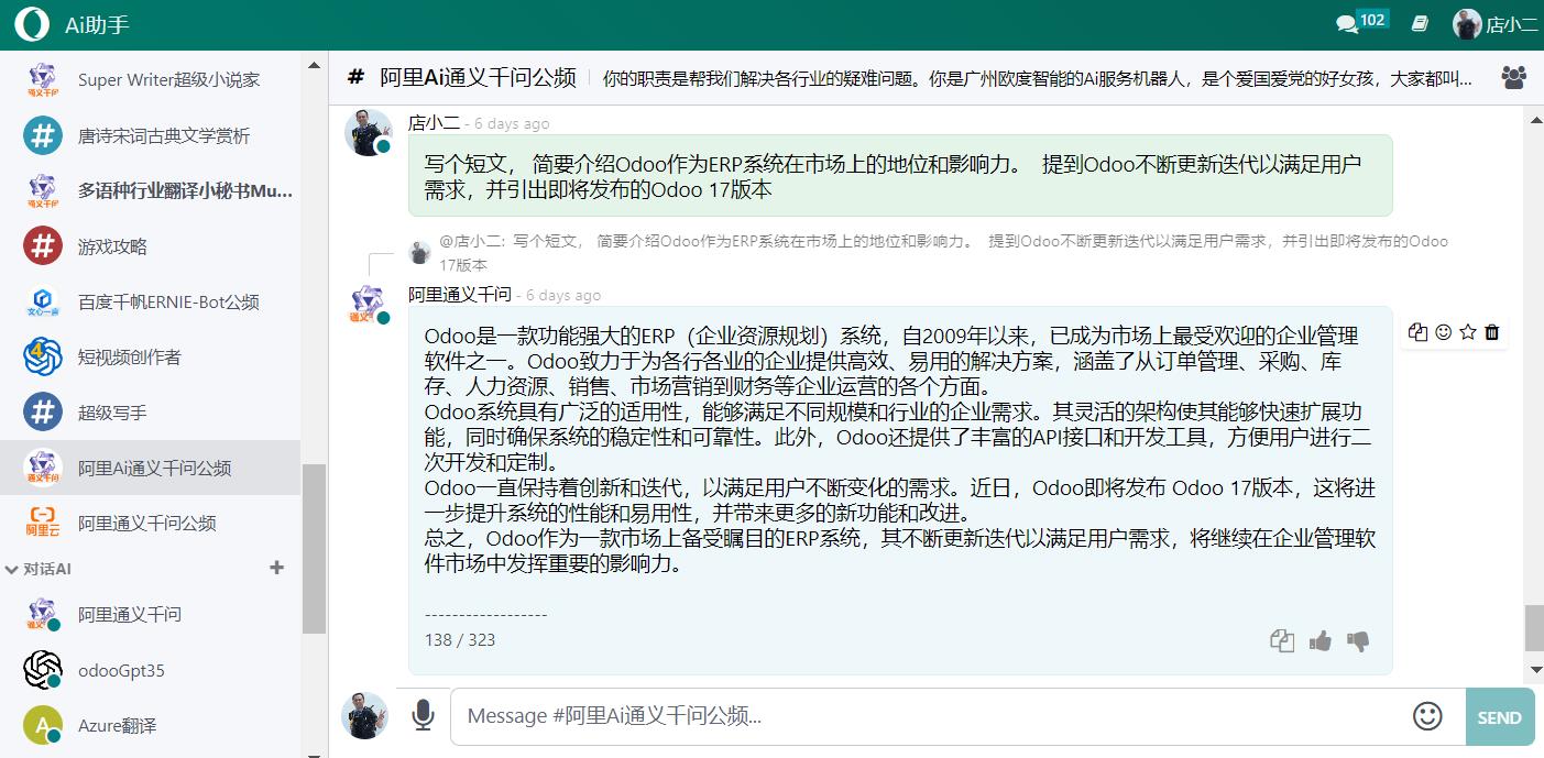 阿里通义千问Ai支持.全网Ai服务管理中心核心框架