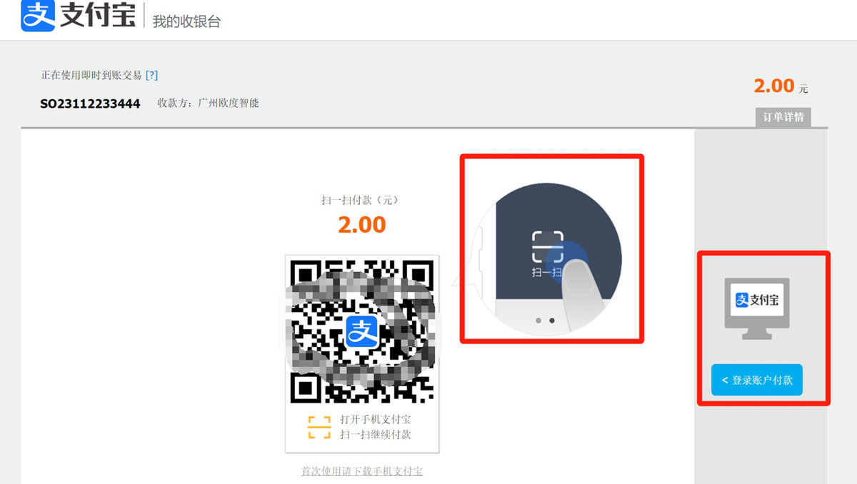 Alipay Payment in China. PC and Mobile