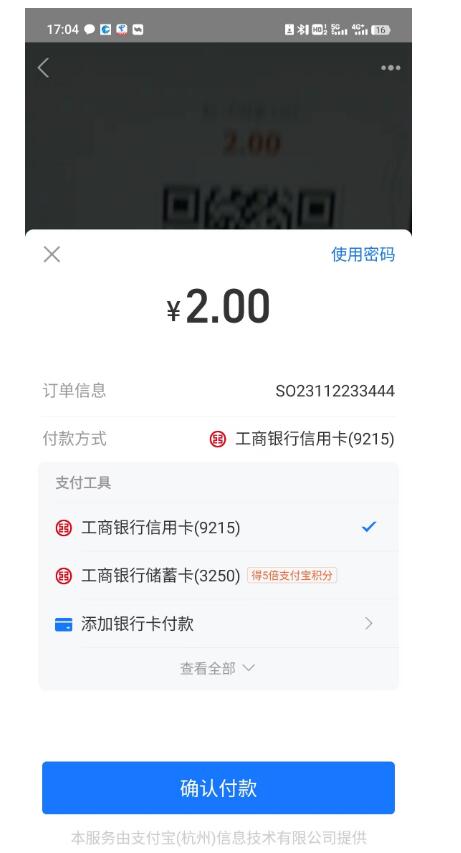 Alipay Payment in China. PC and Mobile