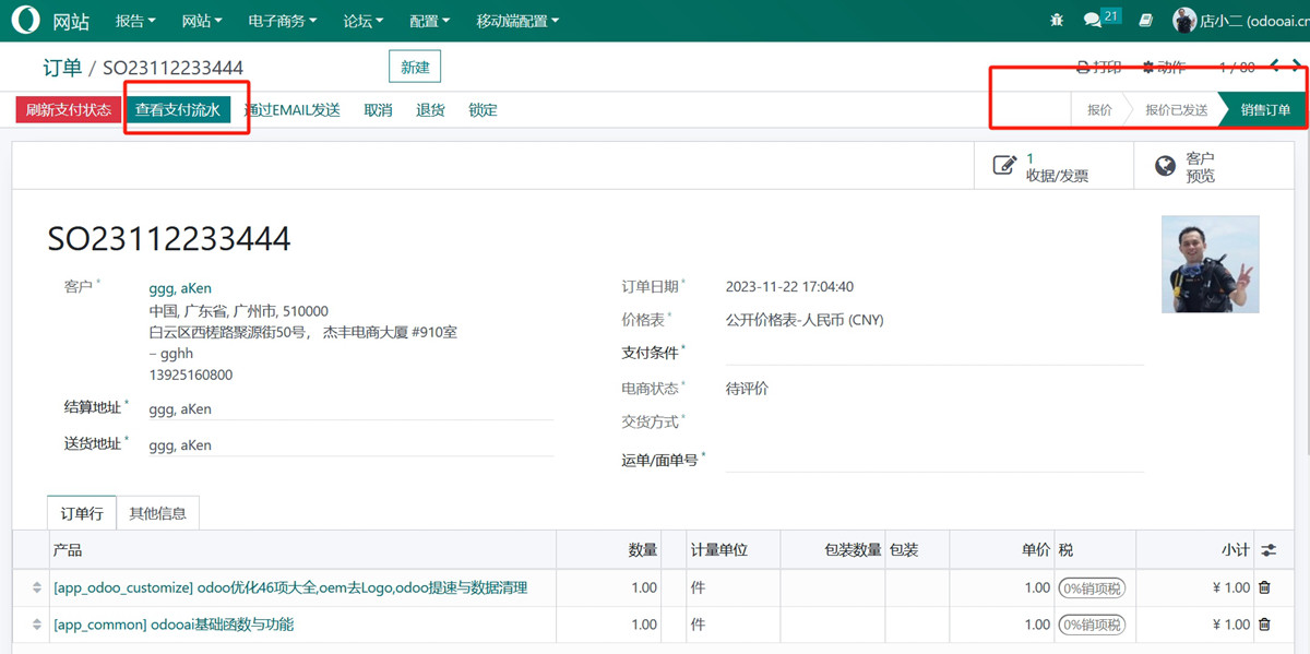 Alipay Payment in China. PC and Mobile