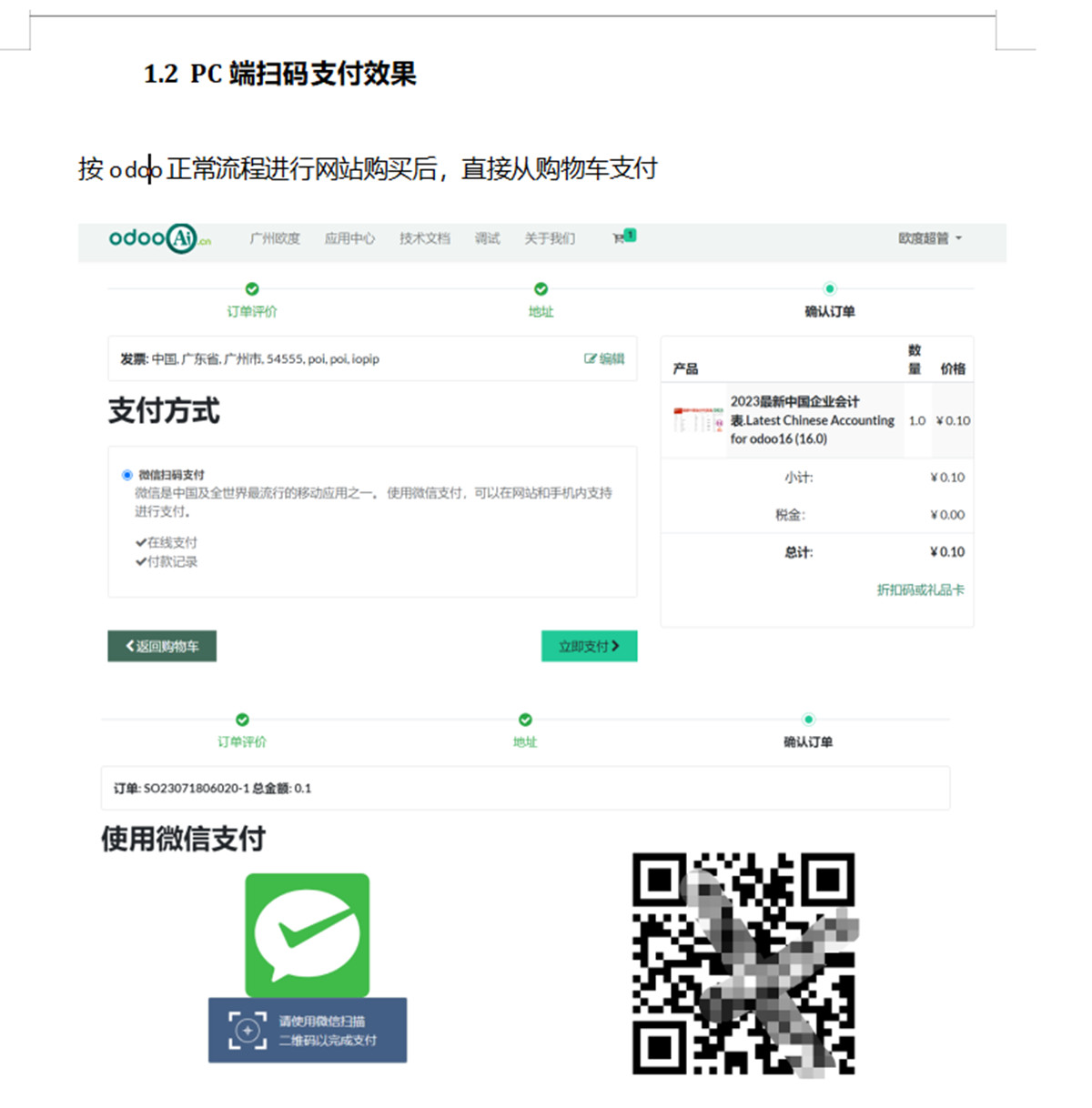 POS Wechat Pay, Website wechat payment