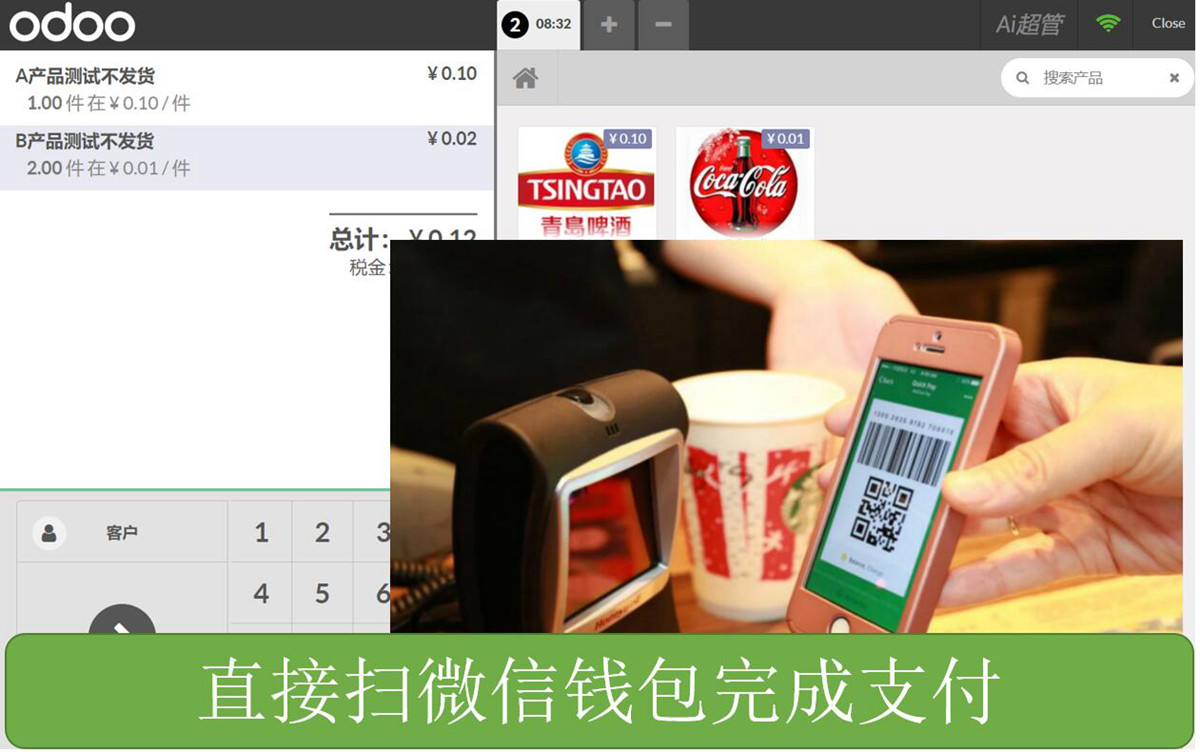 POS Wechat Pay, Website wechat payment