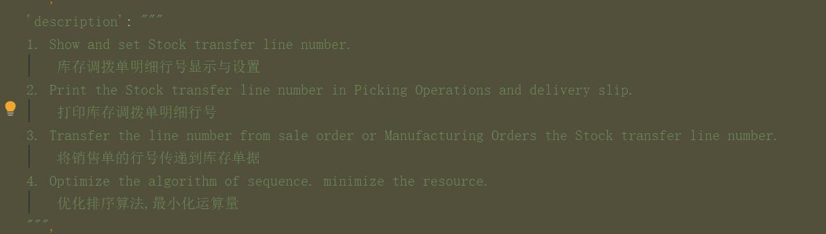 Purchase Order Line Number, Line Sequence