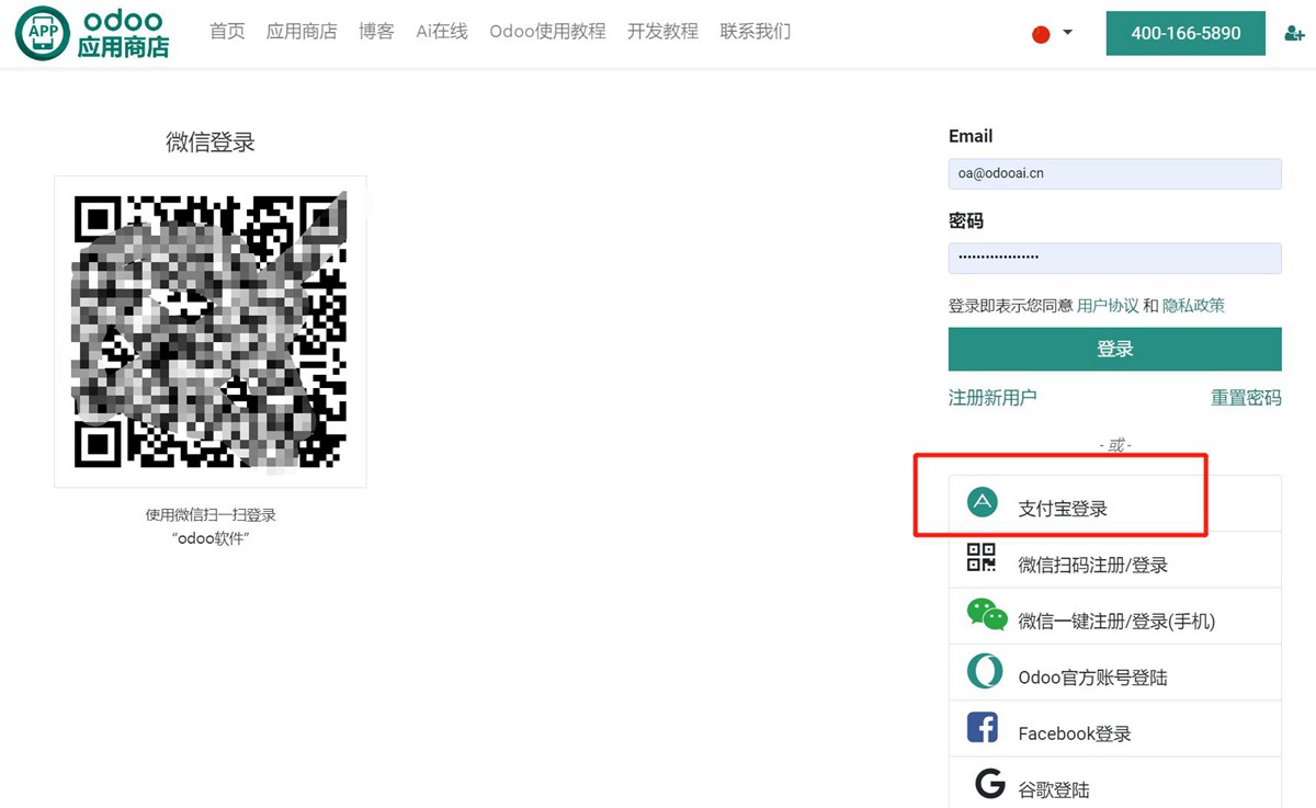 Alipay SSO Login Oauth