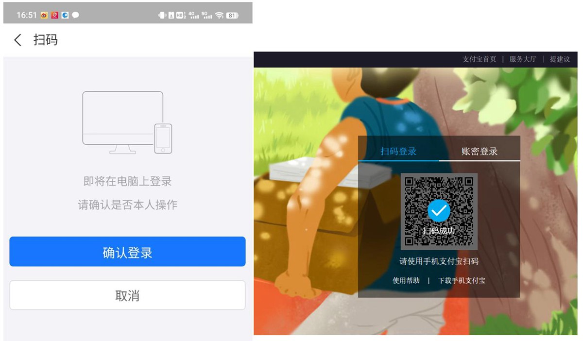 Alipay SSO Login Oauth