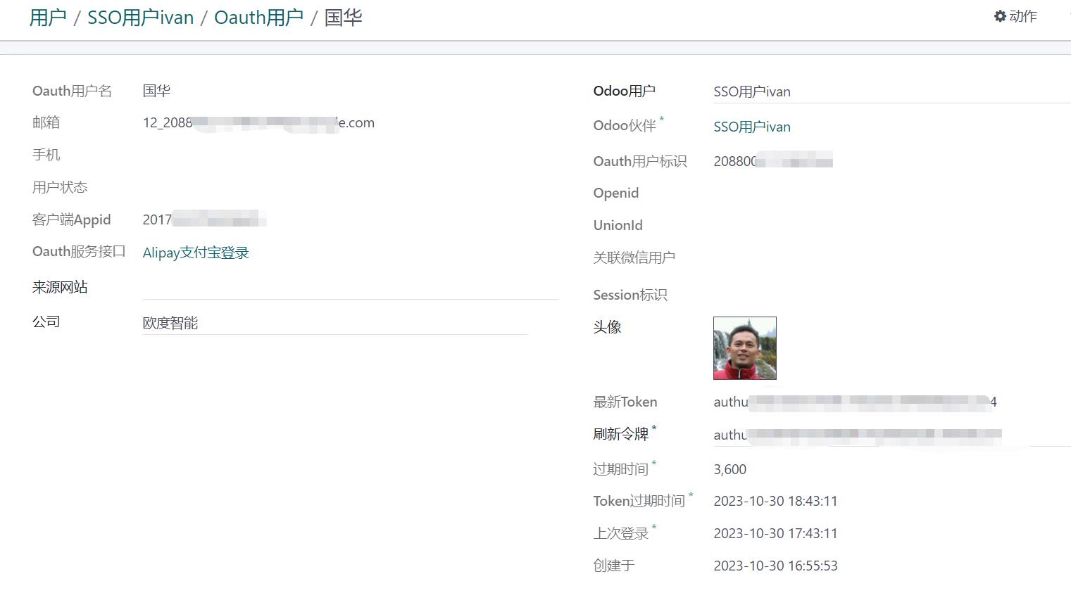 Alipay SSO Login Oauth