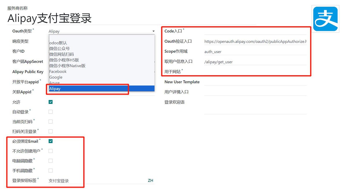 Alipay SSO Login Oauth