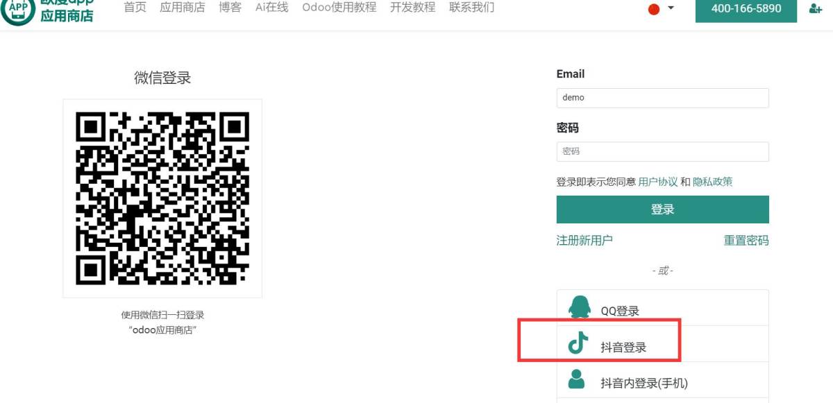 Douyin SSO Login Oauth. Odoo Login Signup via Douyin.