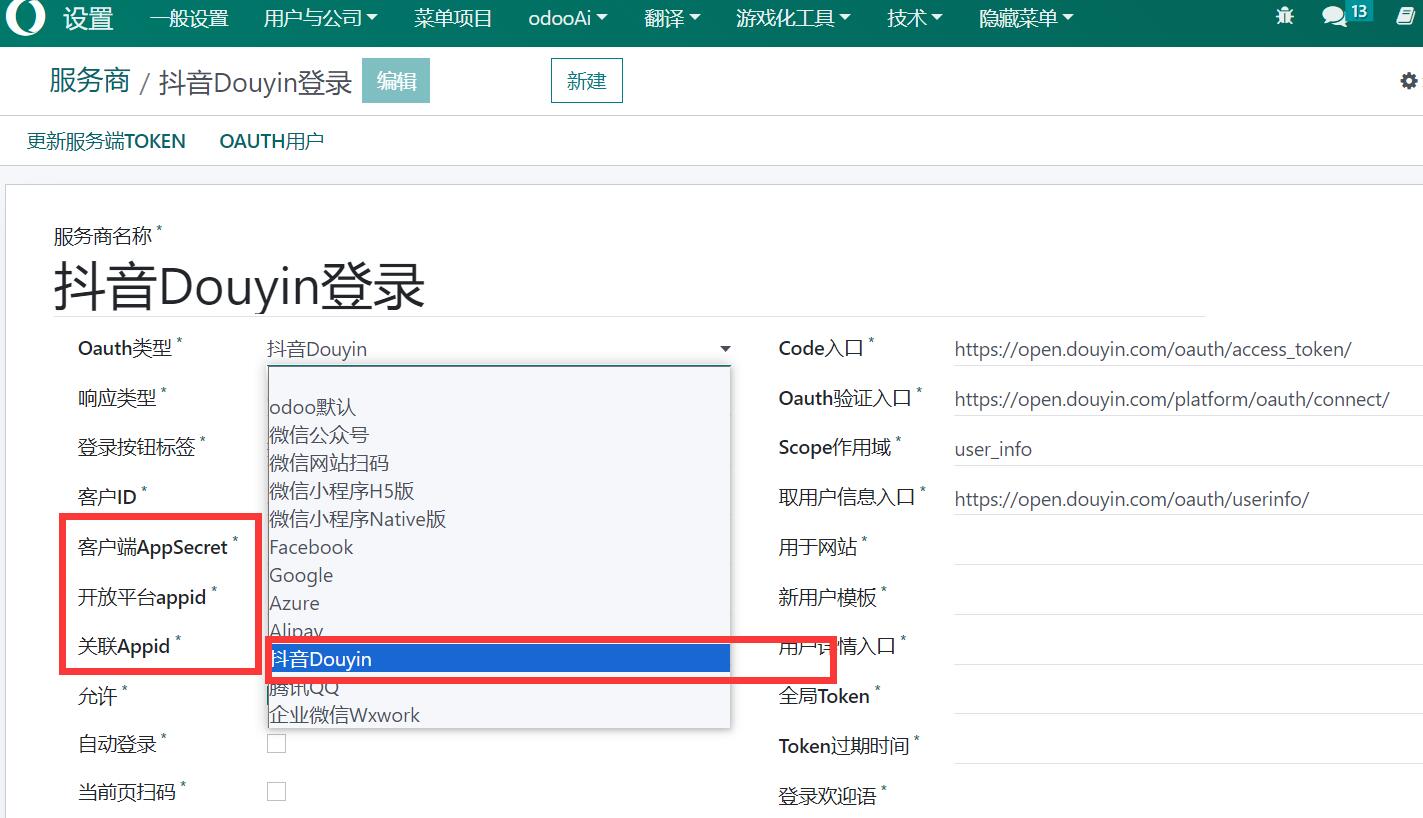 Douyin SSO Login Oauth. Odoo Login Signup via Douyin.