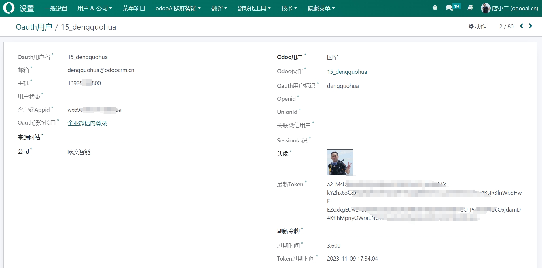 Wechat work SSO Login Oauth.