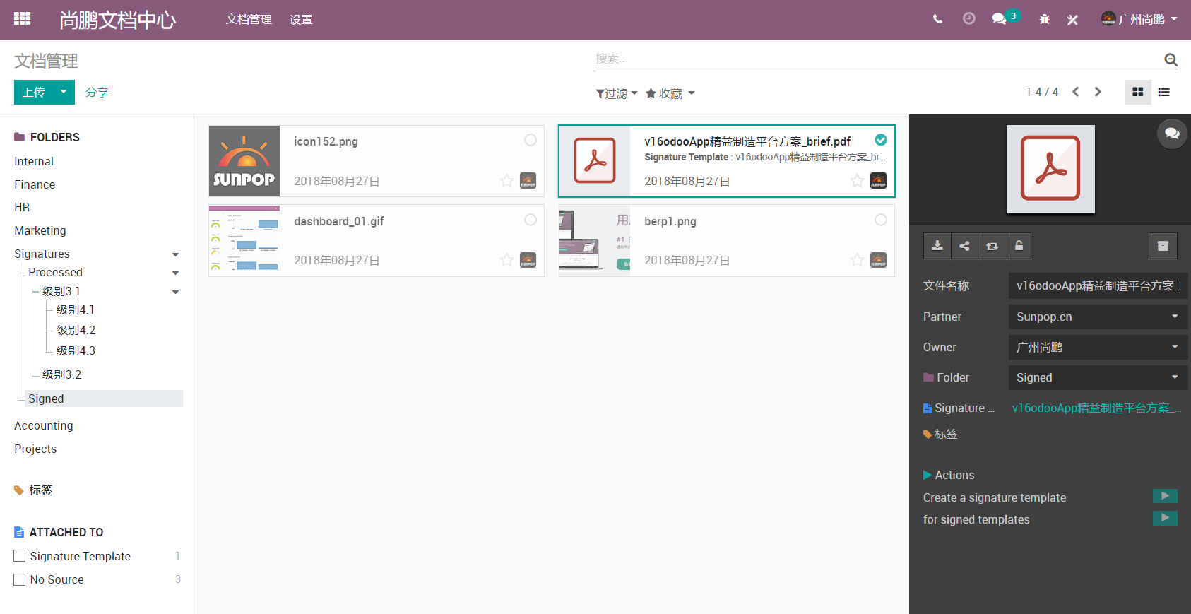 Odoo 12 New Features, enhance and boost from 11。 odoo12新特性，功能更多，性能更好