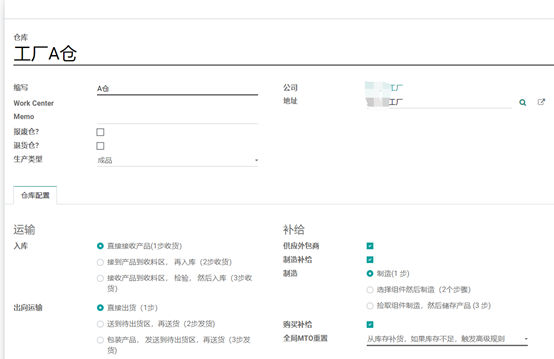 ODOO时尚行业之鞋服精益生产系统-基础档案模块解析