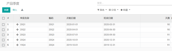 ODOO时尚行业之鞋服精益生产系统-基础档案模块解析