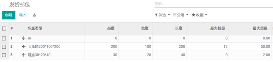 ODOO时尚行业之鞋服精益生产系统-基础档案模块解析