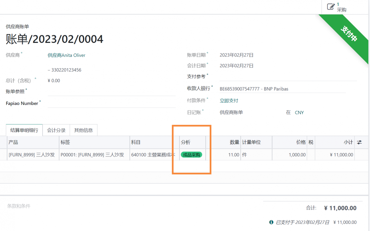 odoo16中对中国式财务会计的优化;新增更适合中国国情的红字发票及每月快速做账模式