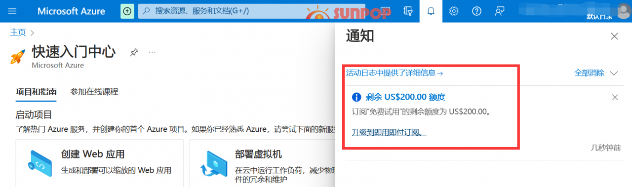 Chatgpt4中国申请，Chatgpt3.5中国区免费1年使用攻略，微软Azure云openai详细api注册申请图文教程，整合odoo AiCenter