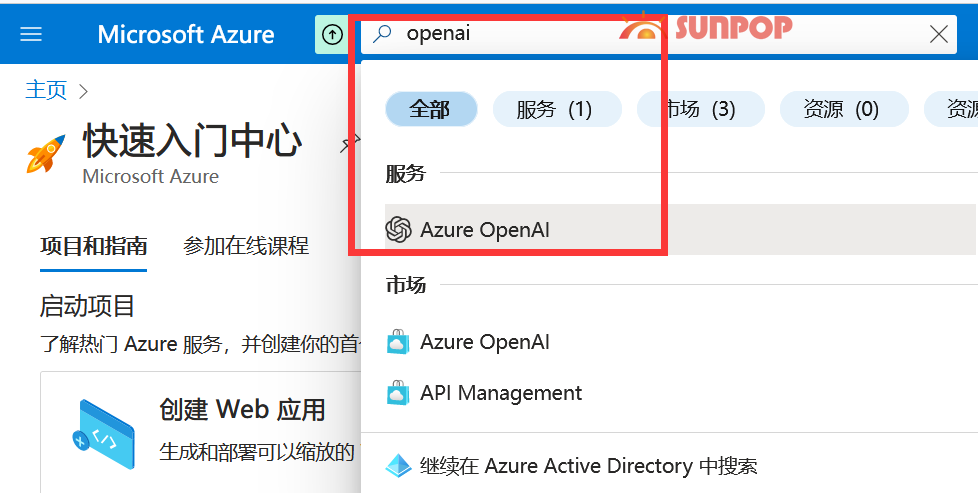 Chatgpt4中国申请，Chatgpt3.5中国区免费1年使用攻略，微软Azure云openai详细api注册申请图文教程，整合odoo AiCenter