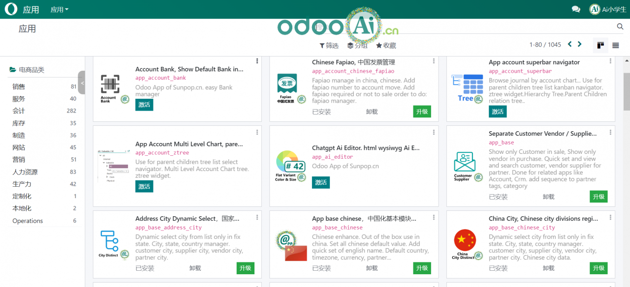 odoo16基础环境设置-升级python至3.10版