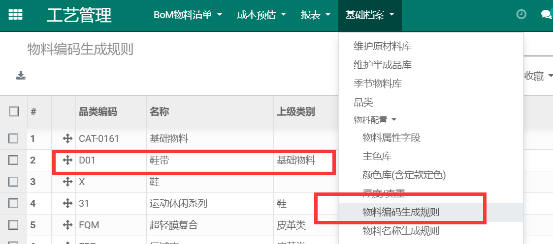 物料按各种规格属性自动物料编码，ODOO中实现可配置的产品及多规格单品自动编码