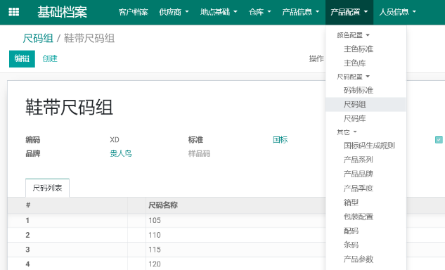 物料按各种规格属性自动物料编码，ODOO中实现可配置的产品及多规格单品自动编码