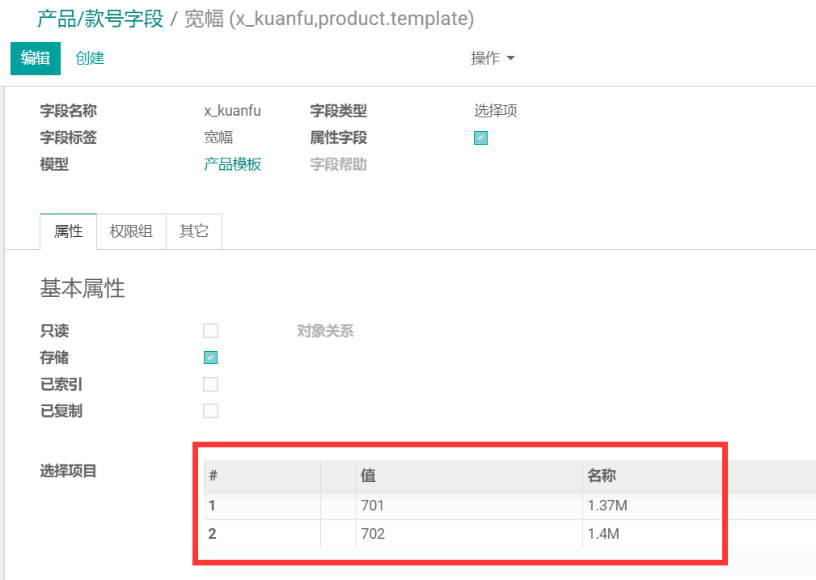 物料按各种规格属性自动物料编码，ODOO中实现可配置的产品及多规格单品自动编码