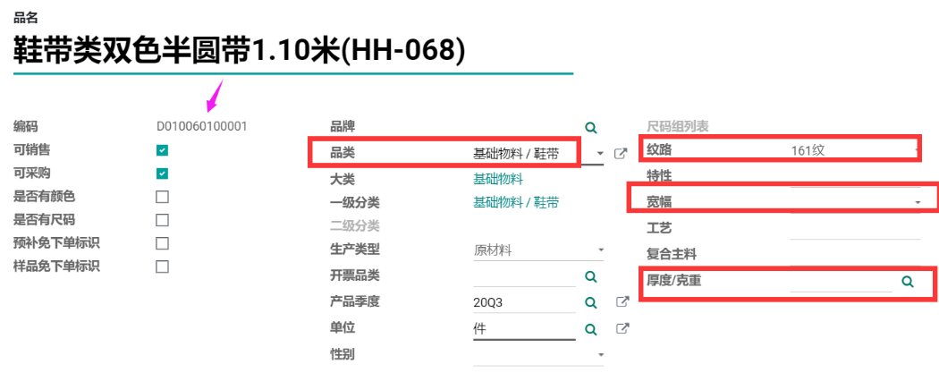 物料按各种规格属性自动物料编码，ODOO中实现可配置的产品及多规格单品自动编码