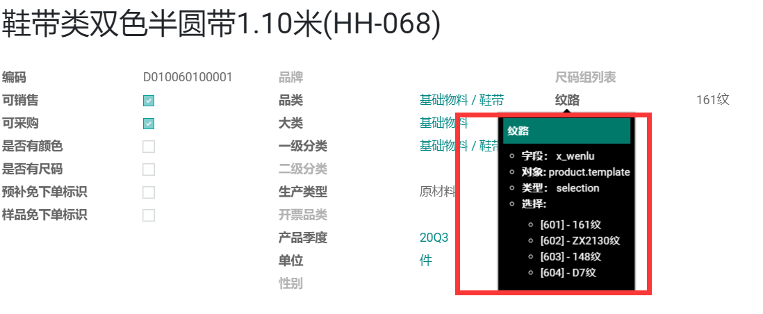 物料按各种规格属性自动物料编码，ODOO中实现可配置的产品及多规格单品自动编码