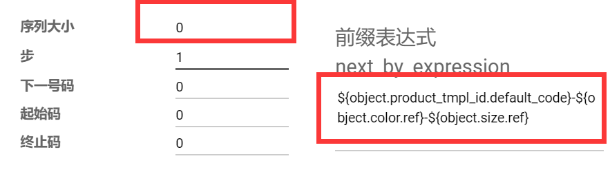 物料按各种规格属性自动物料编码，ODOO中实现可配置的产品及多规格单品自动编码