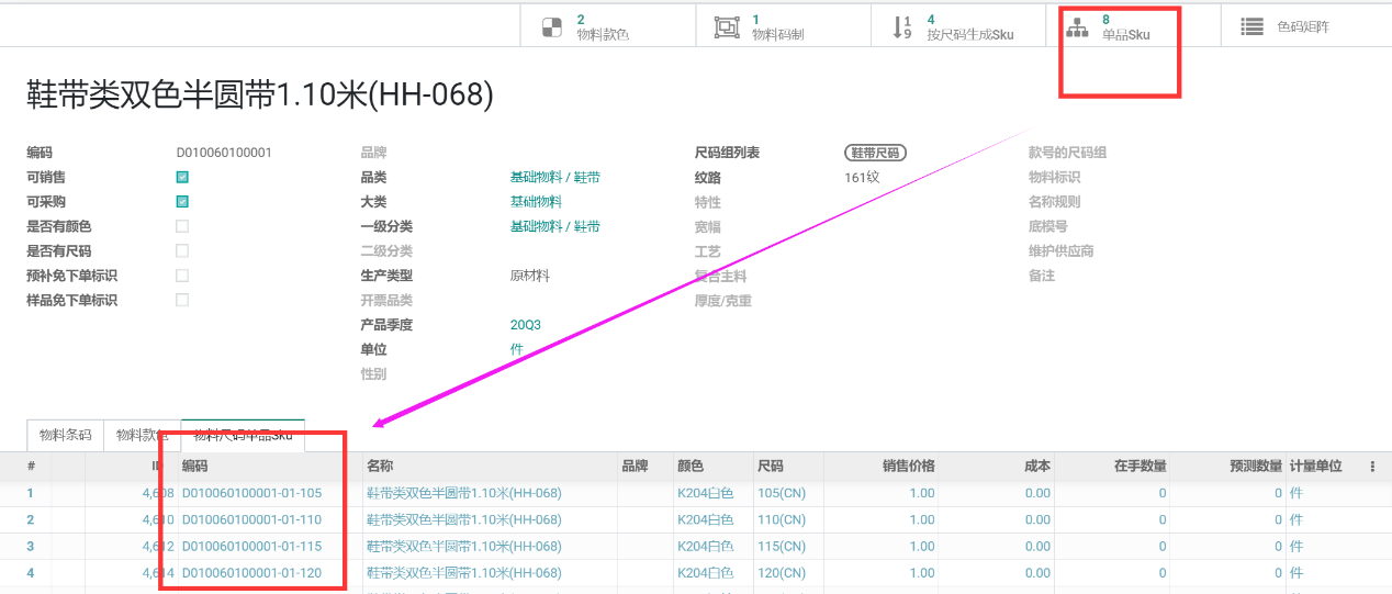 物料按各种规格属性自动物料编码，ODOO中实现可配置的产品及多规格单品自动编码