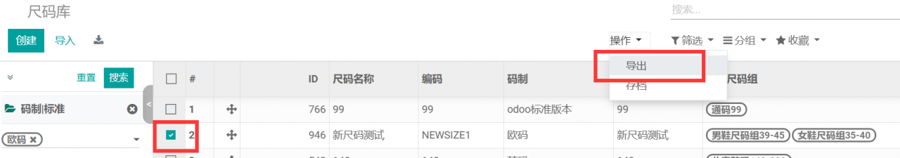 odoo16,15,14,13的高级导入导出处理，按唯一编码导入导出,m2m字段导入导出