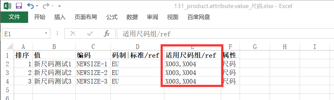 odoo16,15,14,13的高级导入导出处理，按唯一编码导入导出,m2m字段导入导出