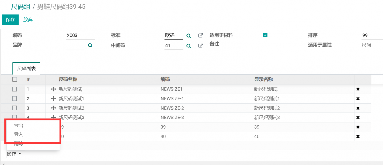 odoo16,15,14,13的高级导入导出处理，按唯一编码导入导出,m2m字段导入导出