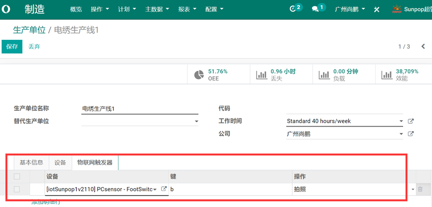 odoo15,14,13中生产现场使用物联网盒子IoT box,快速完成工业自动化。实例：工序报工与质检