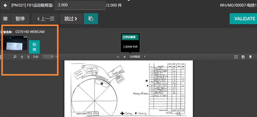 odoo15,14,13中生产现场使用物联网盒子IoT box,快速完成工业自动化。实例：工序报工与质检