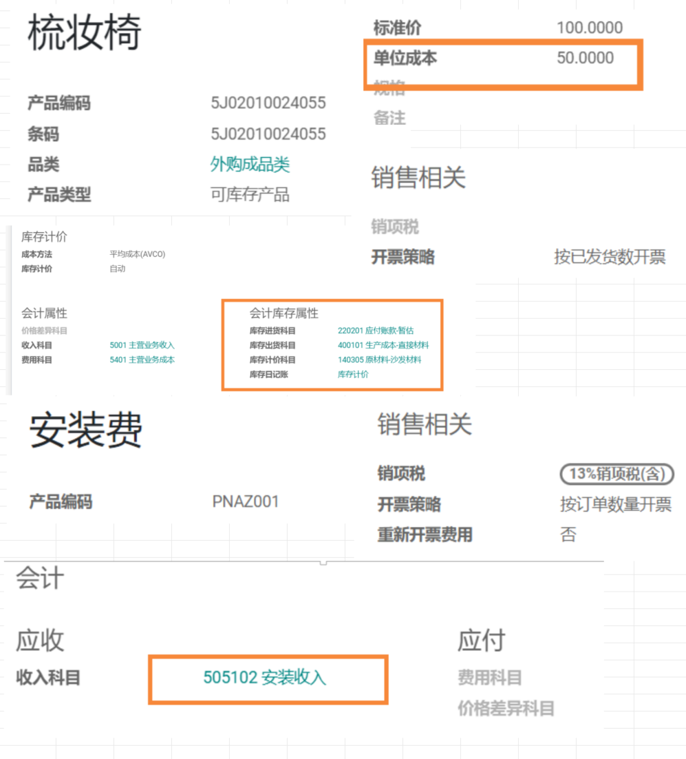 odoo实现业财一体化全面管理进销存生产供应链 自动财务凭证-销售篇