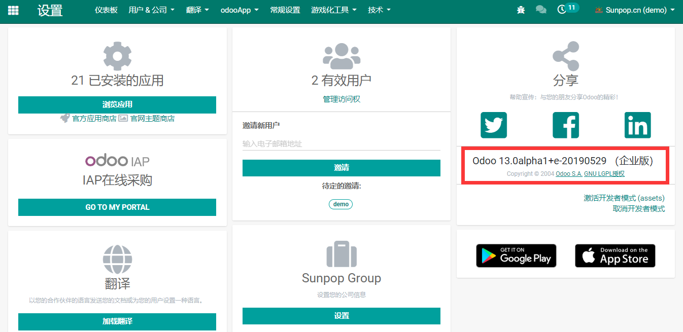 一键安装最新odoo16~11社区版企业版，阿里云自动测试通过