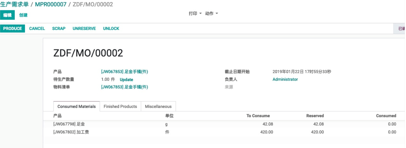 odoo珠宝ERP，用开源ERP管理珠宝玉石的供应链及定制化生产