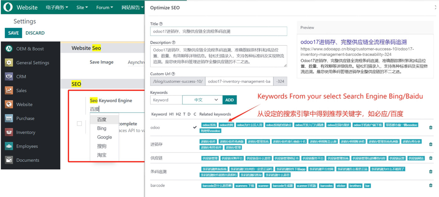 1. 中文搜索引擎优化SEO支持。