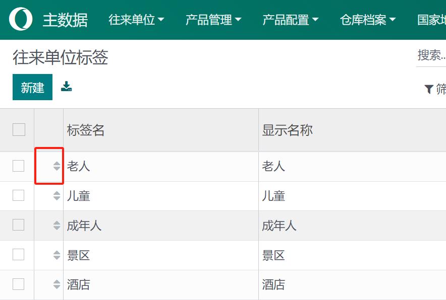 1.7 调整列表显示顺序