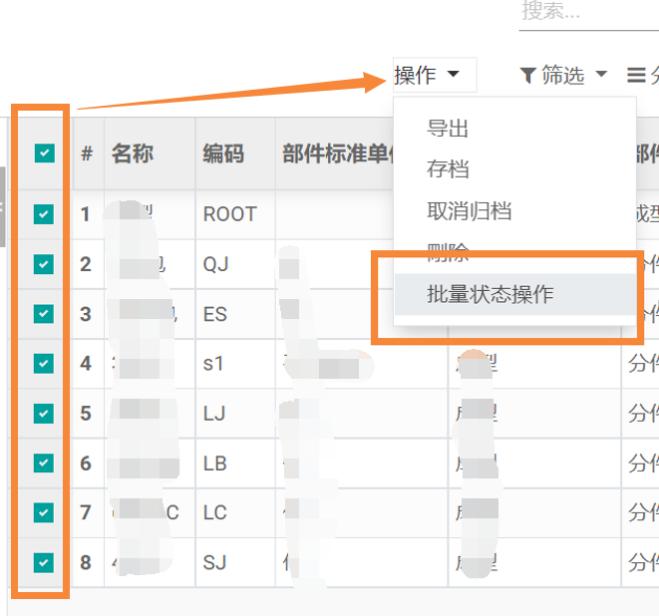 1.8 批量操作