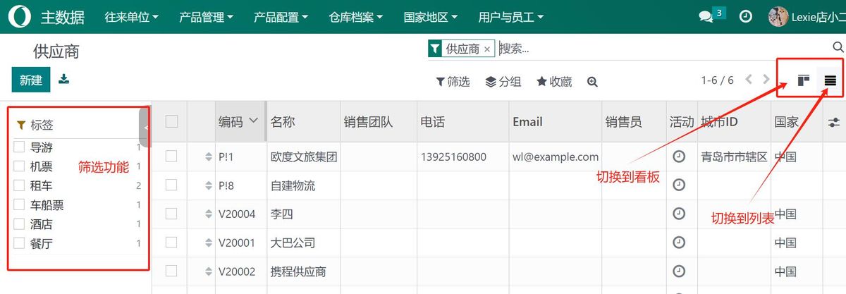 1.2 多选：切换列表/看板视图