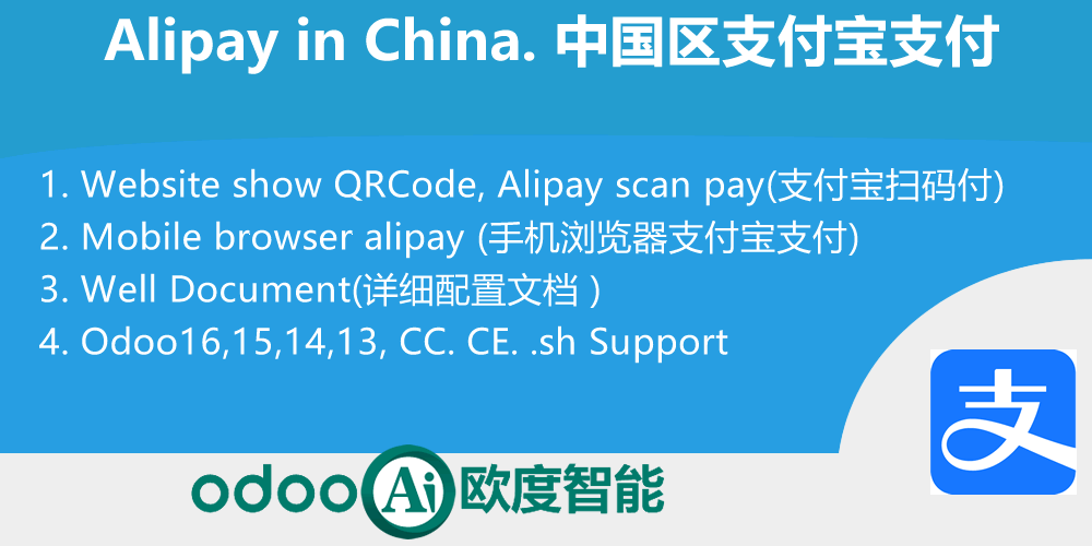 Alipay Payment in China. 中国区阿里支付宝在线支付