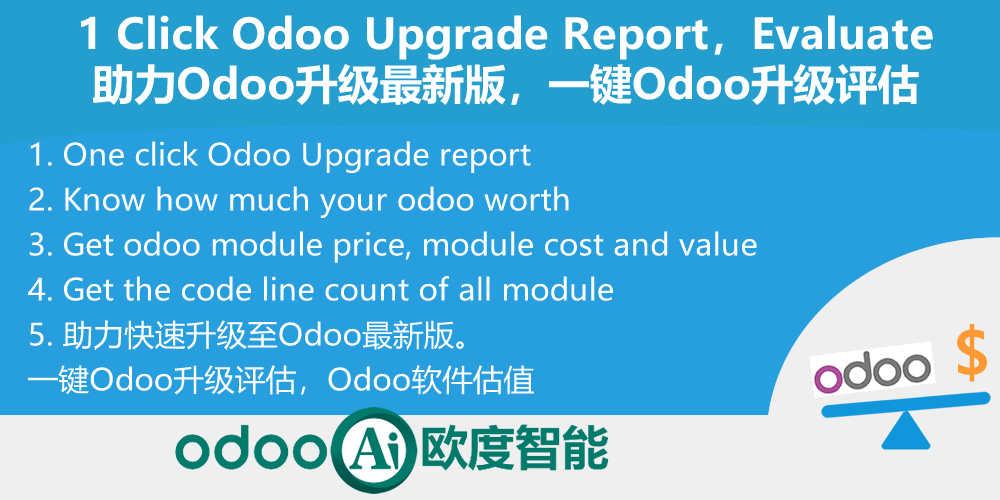 [app_module_value] 一键升级odoo版本升级评估,数据应用模块估值-odoo Upgrade Valuation Quotation